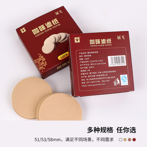 大置圆形粉碗咖啡滤纸咖啡机用