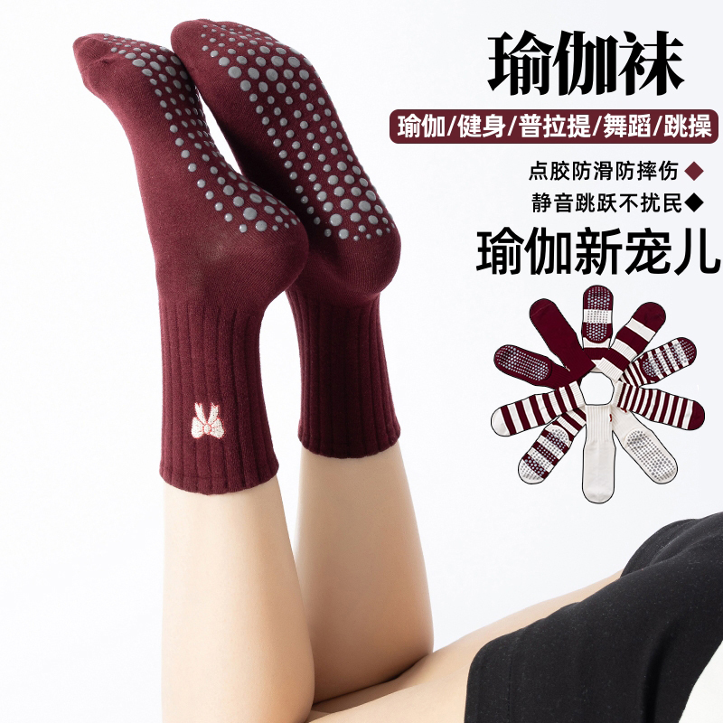 瑜伽袜子防滑专业女普拉提袜子室内运动健身地板袜成人舞蹈防滑袜