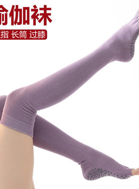 高长筒美腿塑形运动健身瑜伽袜