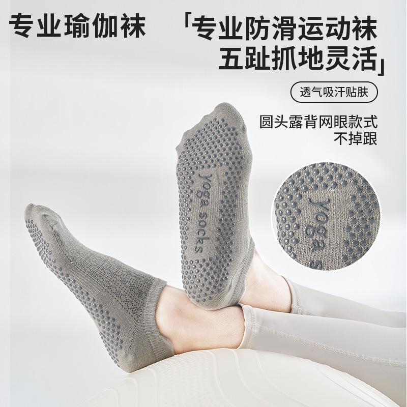 夏天防滑瑜伽袜子夏季薄款室内舞蹈健身地板袜成人女士普拉提袜子