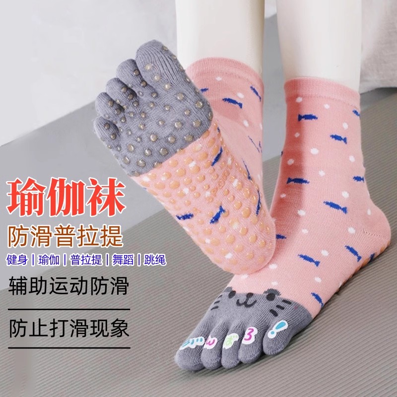 防滑瑜伽袜子普拉提女