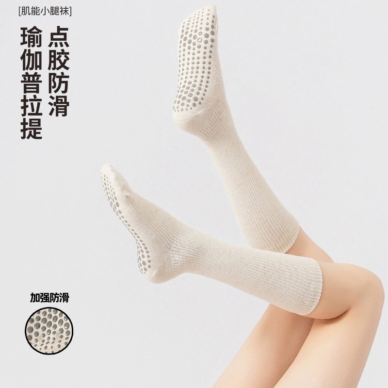 瑜伽袜子防滑专业女长筒室内健身地板袜成人防滑袜小腿普拉提袜子,女士内衣/男士内衣/家居服,长筒袜,淘宝优惠券,粉丝福利购,淘宝优惠卷