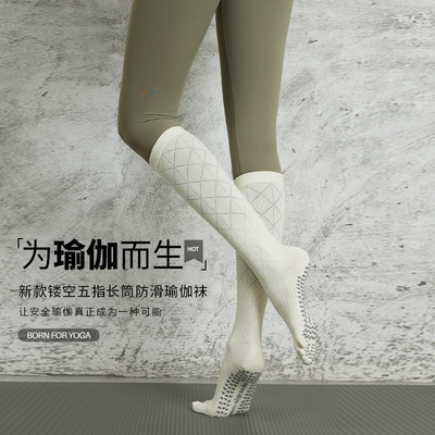 长筒瑜伽袜子防滑专业女五指袜瑜伽防滑袜地板袜成人普拉提袜子