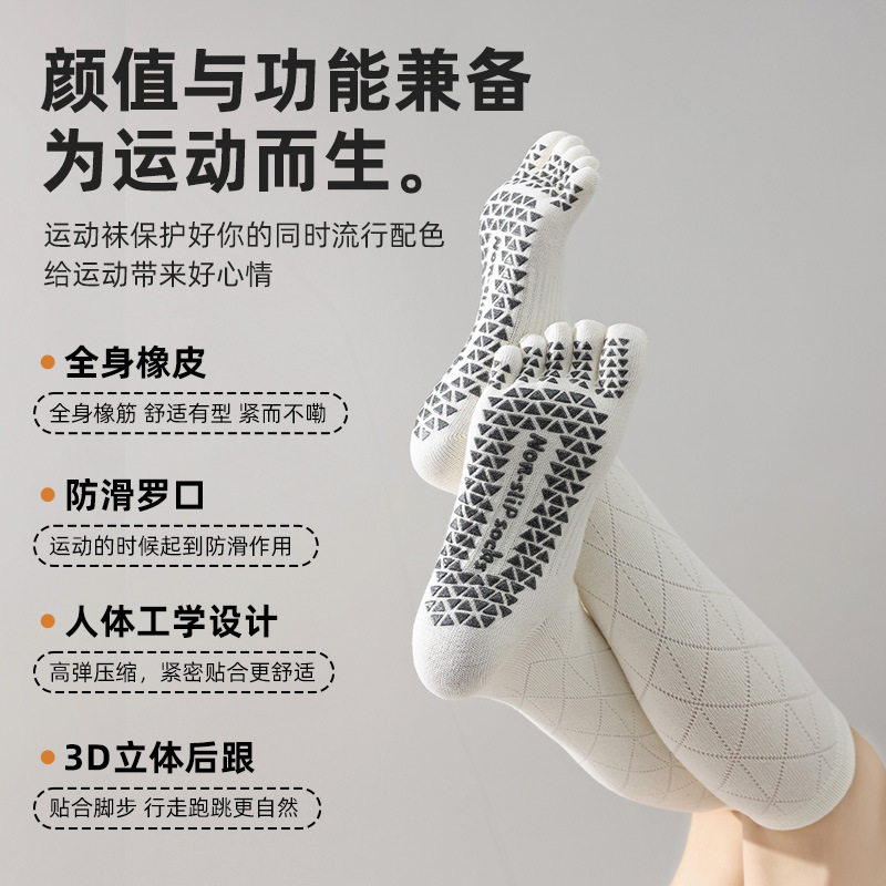 瑜伽袜子防滑专业女五指袜长筒地板袜成人瑜伽防滑袜普拉提袜子,女士内衣/男士内衣/家居服,长筒袜,淘宝优惠券,粉丝福利购,淘宝优惠卷