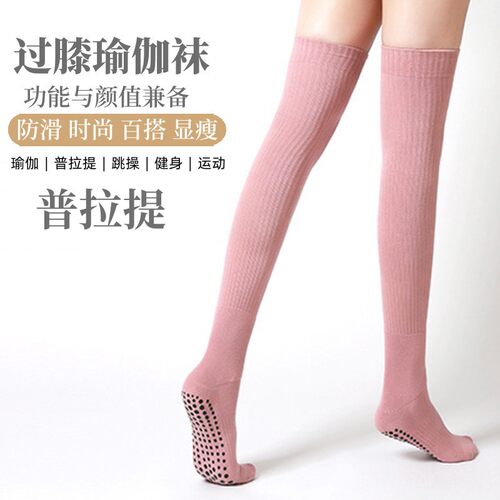 长筒运动健身过膝瑜伽袜