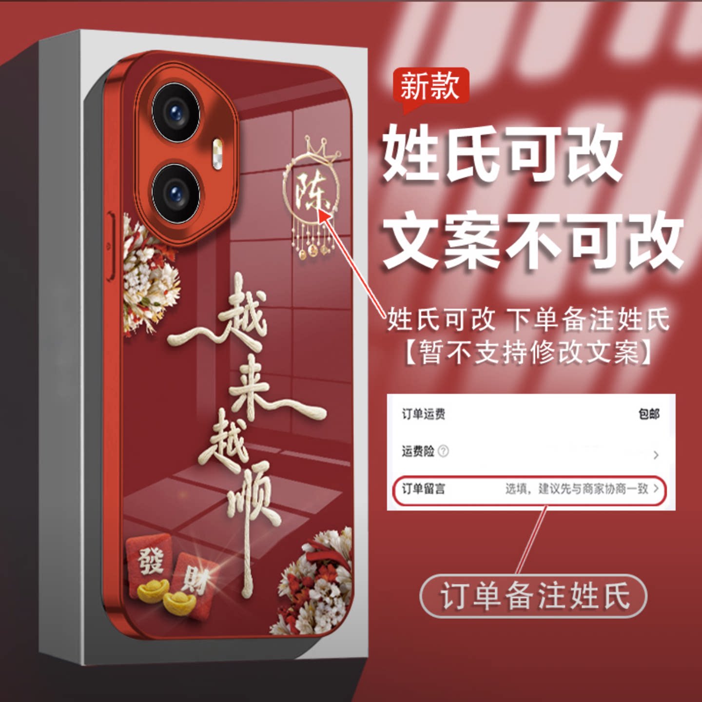 越来越顺姓氏定制适用荣耀300手机壳新款简约高颜值荣耀x60外壳硅胶防摔x50pro硬壳荣耀x70百家姓保护壳女款