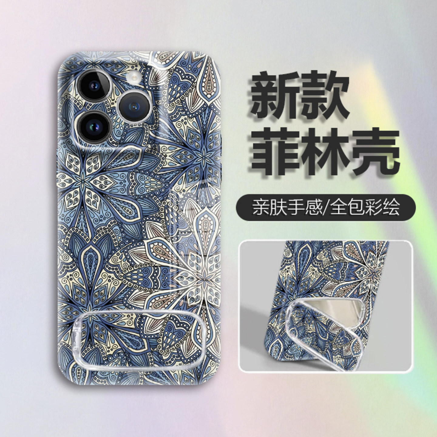 曼陀罗菲林壳适用OPPOReno15手机壳新款高级简约Reno11/Reno12外壳全包防摔镜子支架硬壳Reno14Pro手机套女