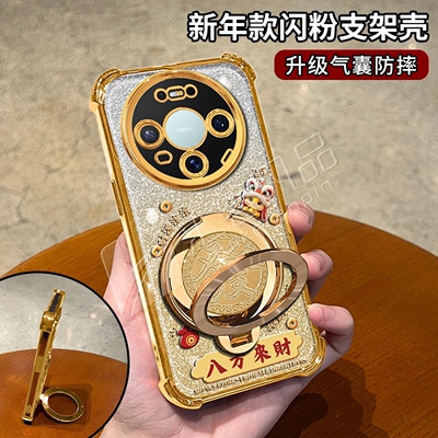 马年八方来财适用华为mate80Pro手机壳新款简约mate70外壳硅胶全包软壳旋转支架mate80promax防摔手机套女款