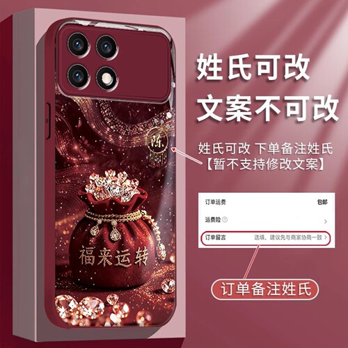 福来运转姓氏定制水凝壳适用红米k90手机壳新款简约k80/k100pro/k80pro外壳樱桃红带手绳k90promax保护套女款
