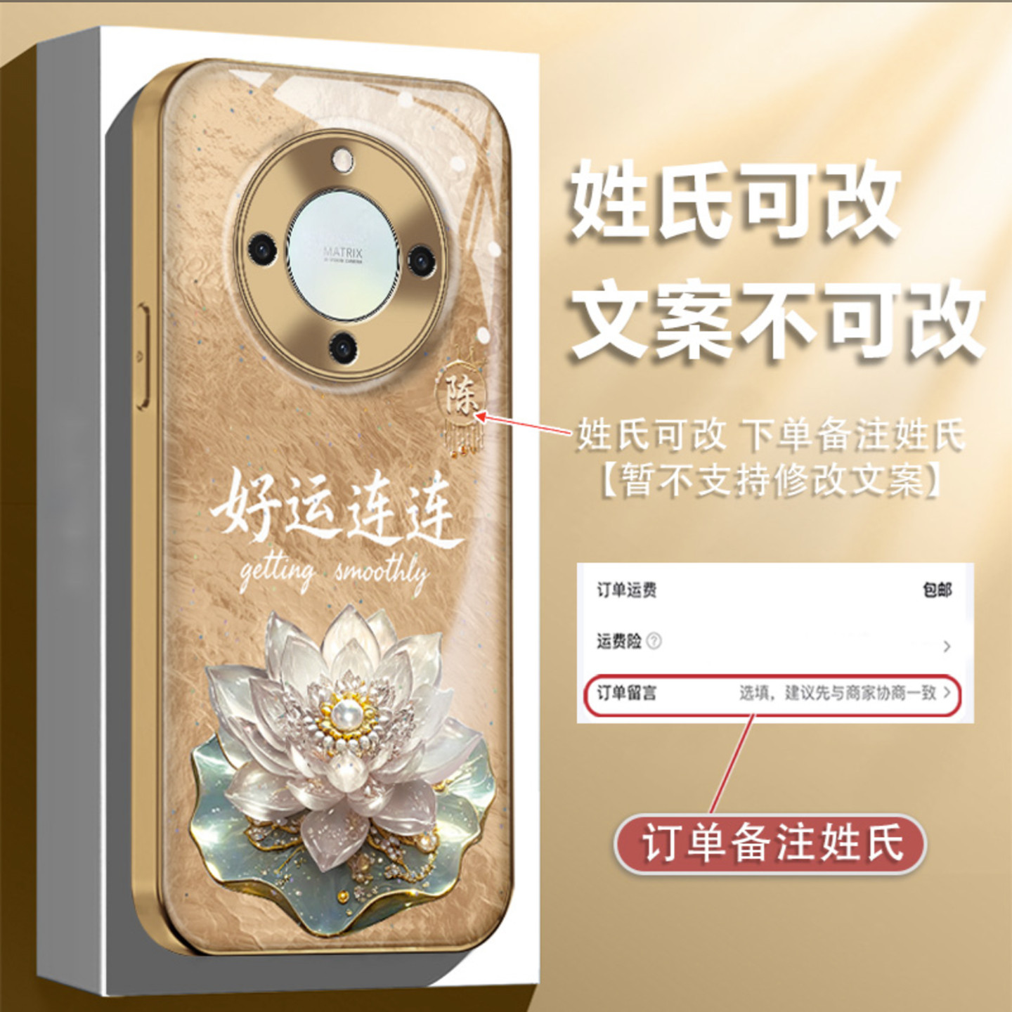 好运连连百家姓水凝壳适用荣耀x70手机壳新款简约荣耀x60/x50/x40外壳网红爆款带手链x80promax保护套女款
