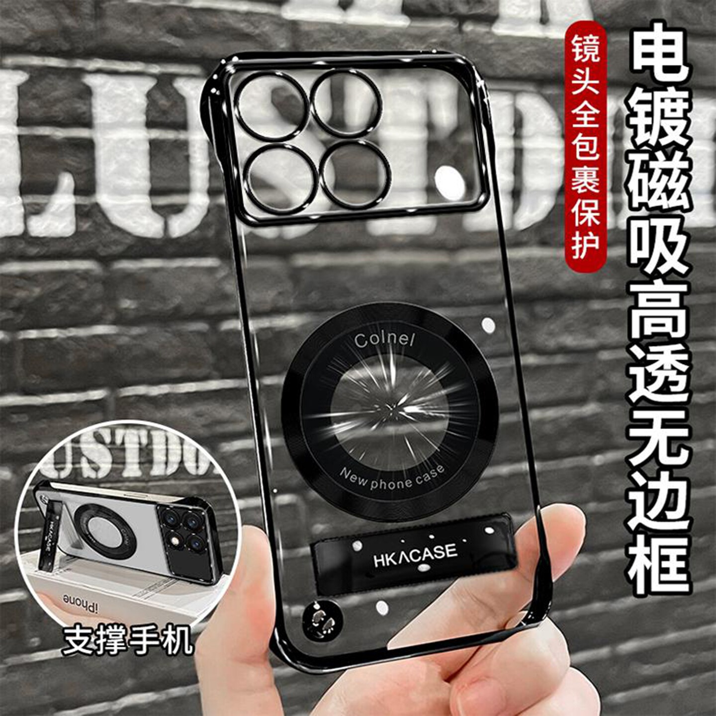 电镀透明无边框适用红米k90手机壳新款简约k80/k70外壳防摔k90promax保护套磁吸圈支架超薄手机套男款