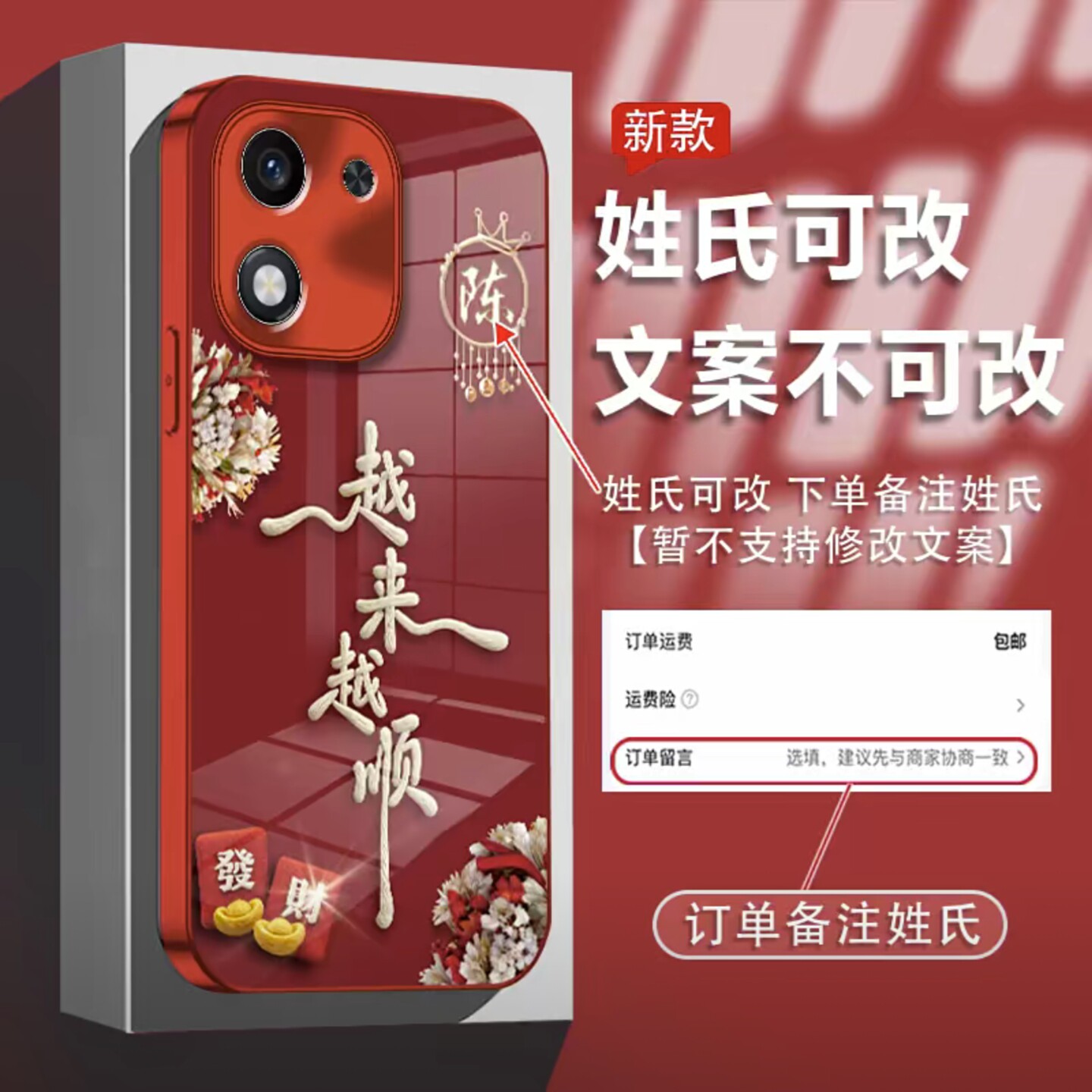 越来越顺姓氏定制适用荣耀x70i手机壳新款简约高颜值荣耀x60外壳硅胶防摔x50pro硬壳荣耀x70百家姓保护壳女款