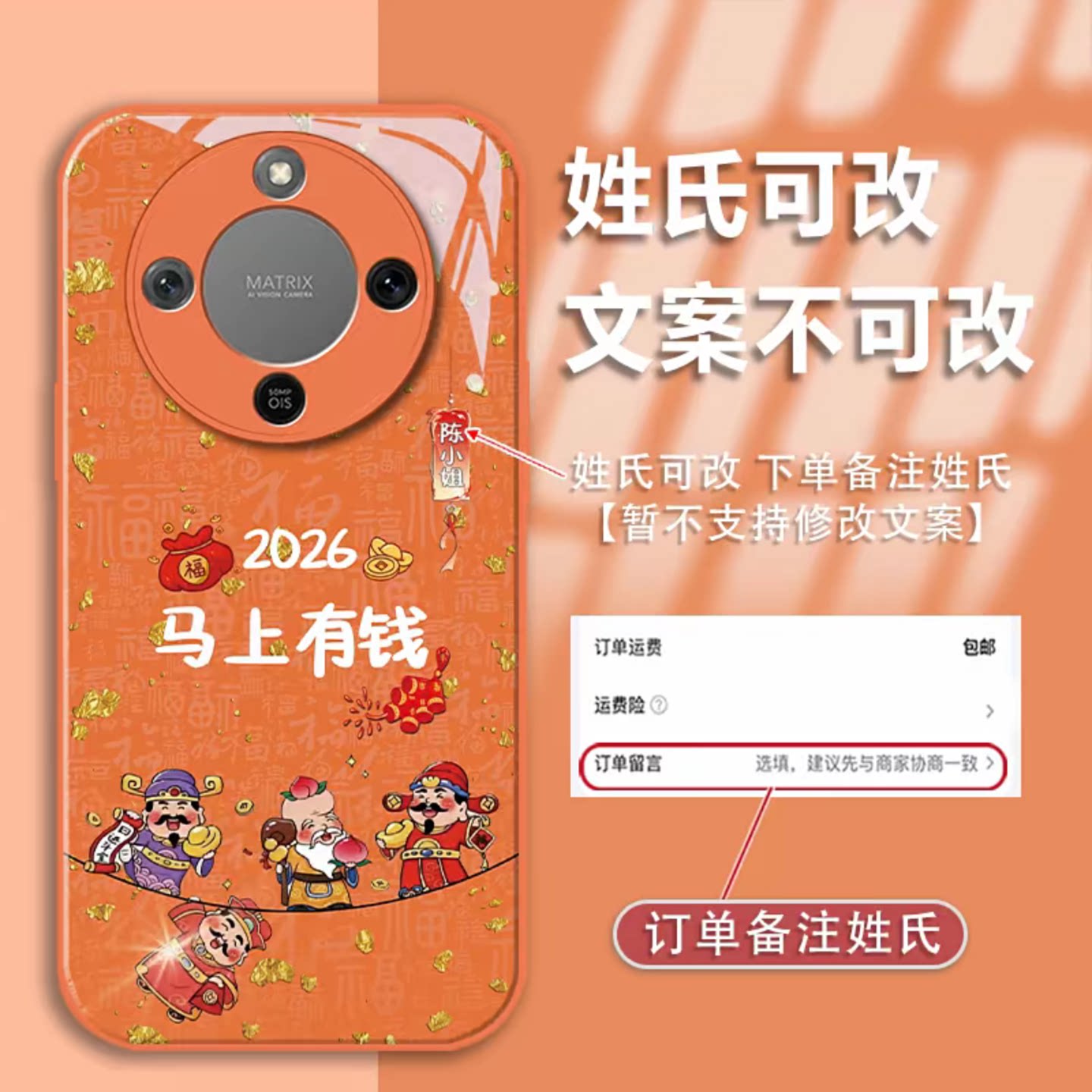 2026马上有钱姓氏定制玻璃壳适用荣耀x70手机壳新款简约高颜值荣耀x60外壳硅胶全包带手绳荣耀x50手机套女款