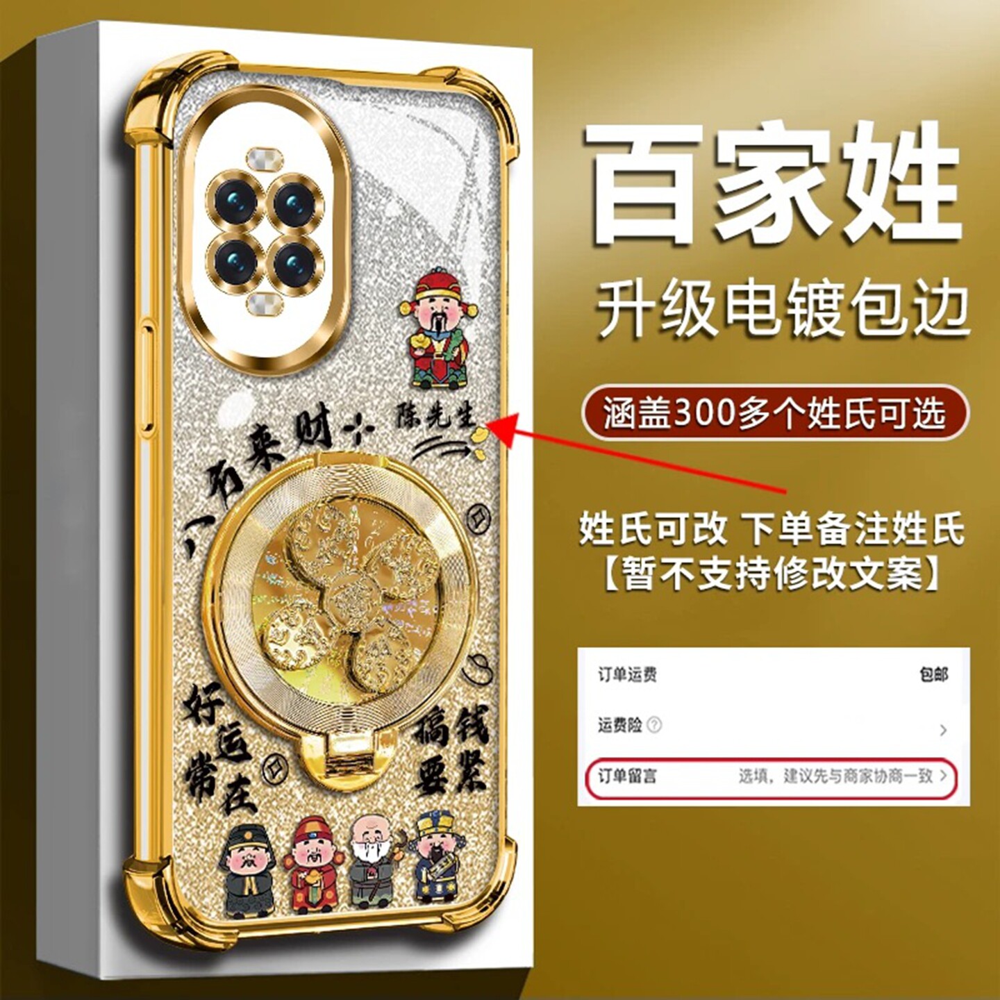 八方来财姓氏定制电镀防摔壳适用华为nova14手机壳新款简约nova15外壳多功能支架nova13软壳透明保护套女款