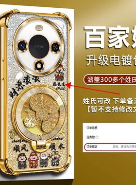 姓氏定制财源滚滚适用华为畅享70X手机壳新款高级金色渐变畅享70X活力版外壳风生水起支架麦芒30防摔手机套男