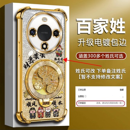 姓氏定制财源滚滚适用华为畅享70X手机壳新款高级金色渐变畅享70X活力版外壳风生水起支架麦芒30防摔手机套男