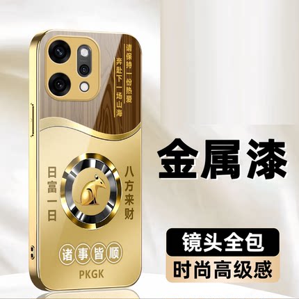 日富一日生肖玻璃壳适用OPPOReno14Pro手机壳新款简约高级Reno15c外壳金色全包防摔Reno15Pro防摔保护套男款