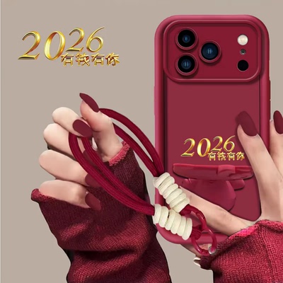 2026有钱有你适用苹果17Pro手机壳新款简约高颜值iPhone17/16/15外壳硅胶软壳防摔镜子支架带手绳保护套女款