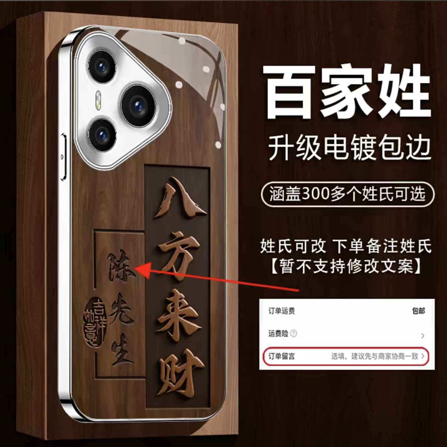 八方来财姓氏定制玻璃壳适用华为pura70手机壳新款简约p60/p50手机套时尚轻奢pura80硬壳pura70Pro手机套男款