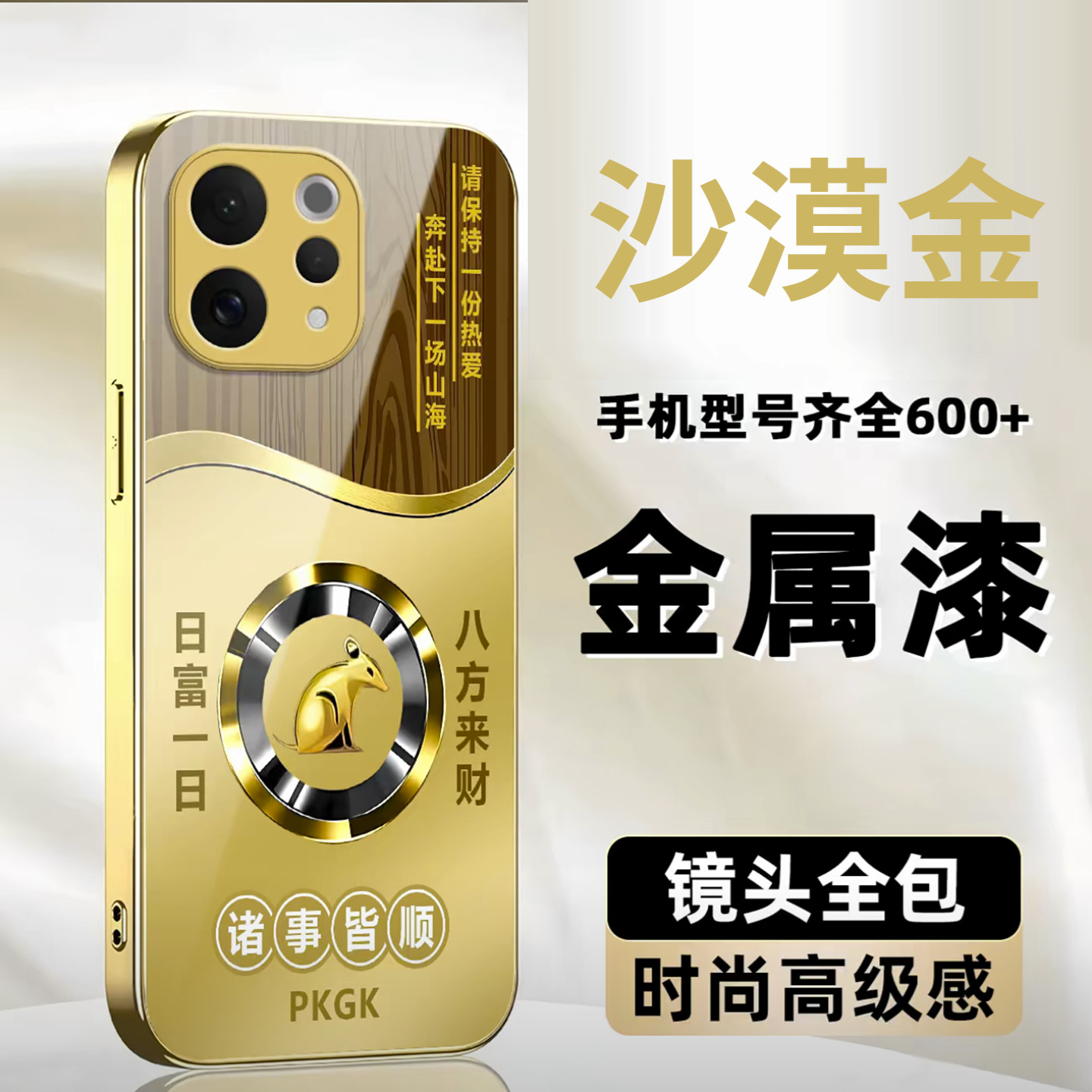 日富一日生肖玻璃壳适用vivos50手机壳新款简约高级感s30/s19/20外壳金色全包冰感防摔s50promini保护套男款