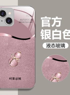 时来运转葫芦玻璃壳适用苹果13手机壳新款ip12轻奢高级感iPhone16/15外壳硅胶全包防摔xsmax保护壳男女款
