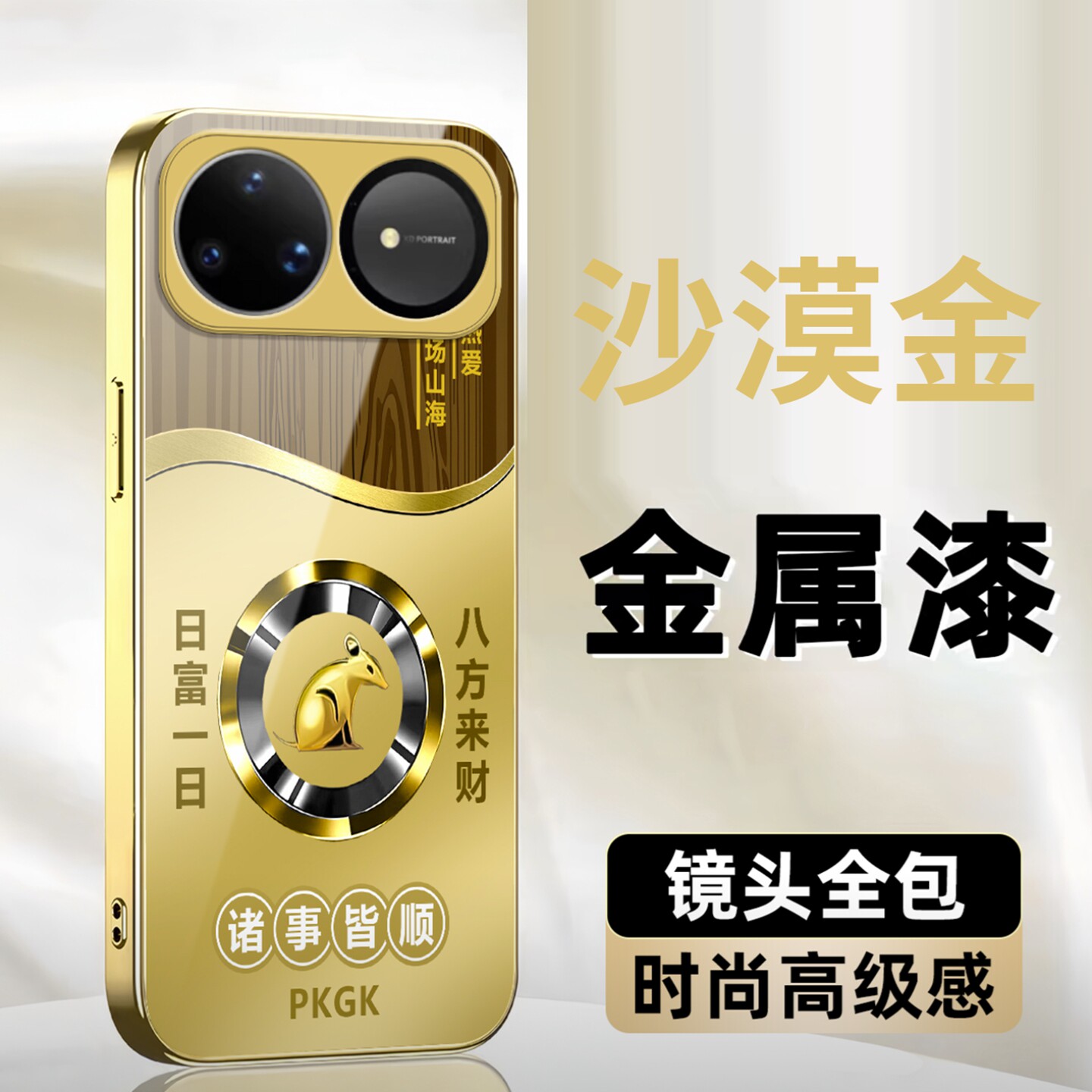 日富一日生肖玻璃壳适用华为nova15ultra手机壳新款简约高级nova15外壳金色高档全包nova15pro防摔保护套男款