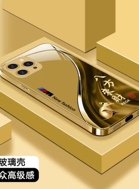 福瑞生肖电镀金玻璃壳适用苹果13Promax手机壳新款iPhone16/14高档裸机手感全包耐磨ip17金色来财保护壳男款