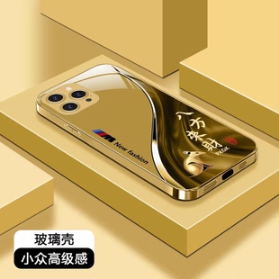 福瑞生肖电镀金玻璃壳适用苹果13Promax手机壳新款iPhone16/14高档裸机手感全包耐磨ip17金色来财保护壳男款