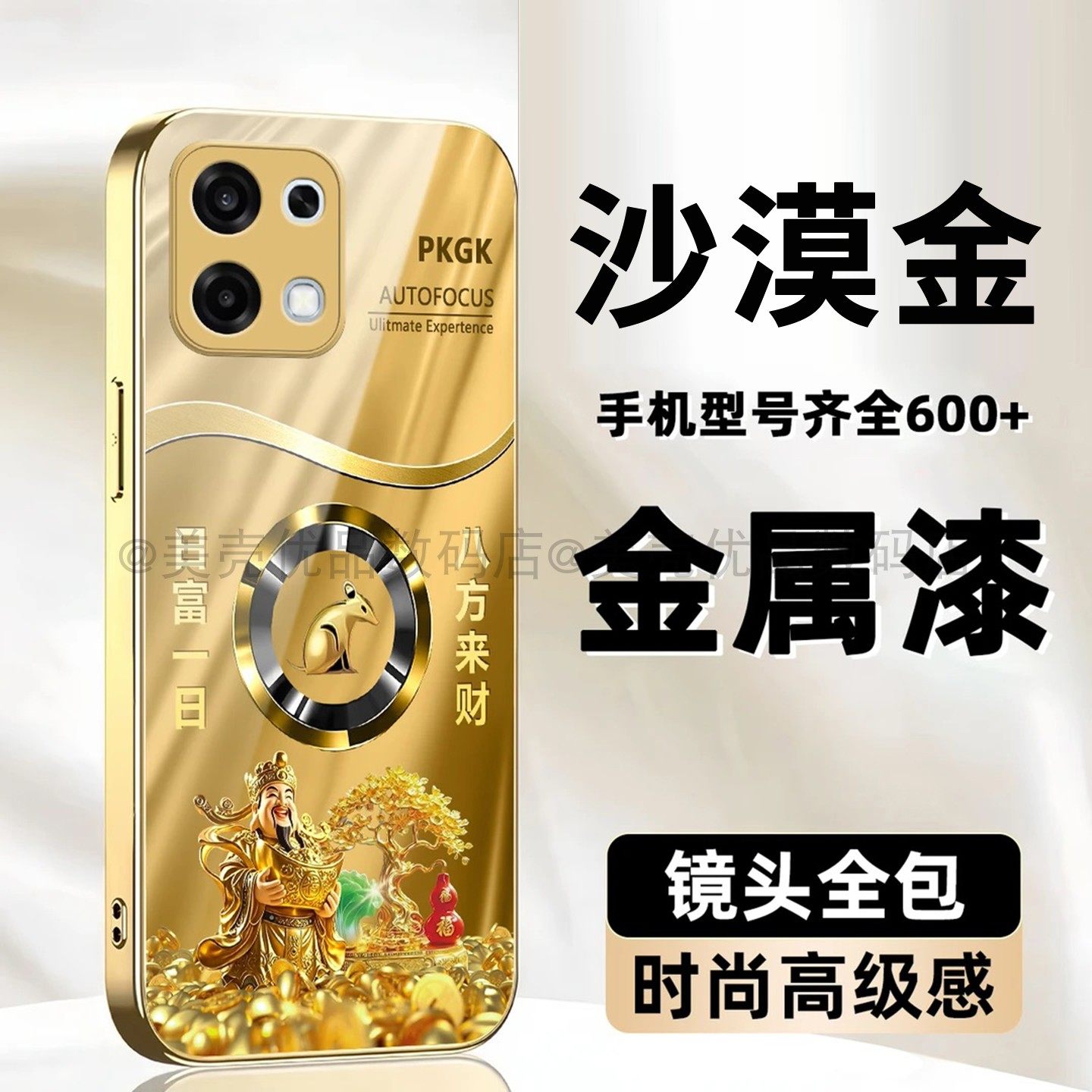 财神发财树生肖玻璃壳适用OPPOa6手机壳新款简约高级a5/a3外壳商务金色全包防摔a5pro保护套男款