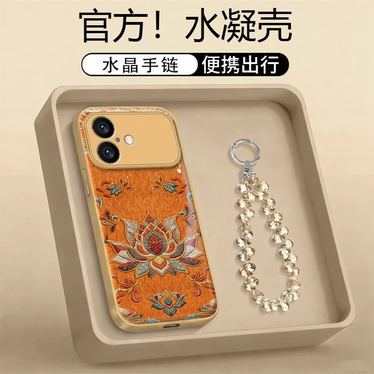 敦煌莲花水凝壳适用苹果16手机壳新款简约iPhone16pro外壳网红爆款带手链硅胶防摔苹果16promax保护套女款