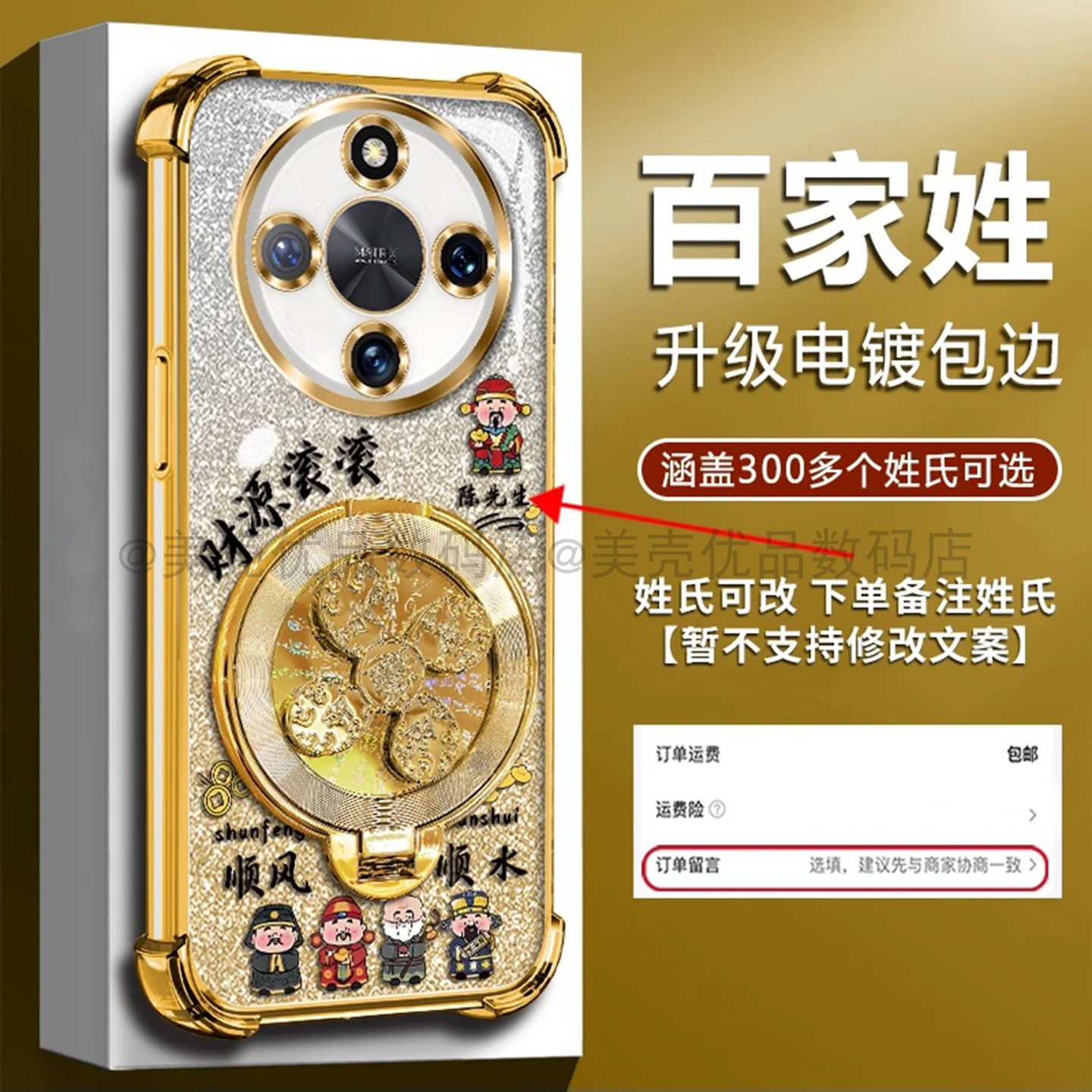 姓氏定制财源滚滚适用荣耀x70手机壳新款简约高级荣耀x60pro外壳金色渐变卡风生水起支架x70i防摔手机套男款