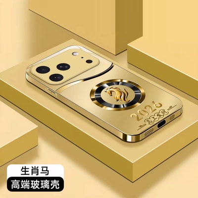 2026马上有钱生肖玻璃壳适用苹果17promax手机壳新款高级时尚简约iPhone15/1416/17外壳硅胶包边手机套男款