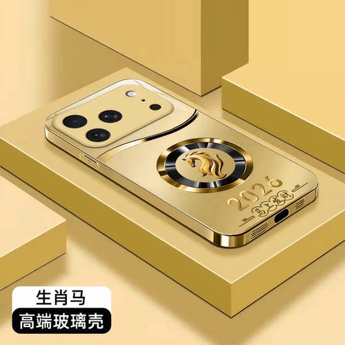 2026马上有钱生肖玻璃壳适用苹果17promax手机壳新款高级时尚简约iPhone15/1416/17外壳硅胶包边手机套男款