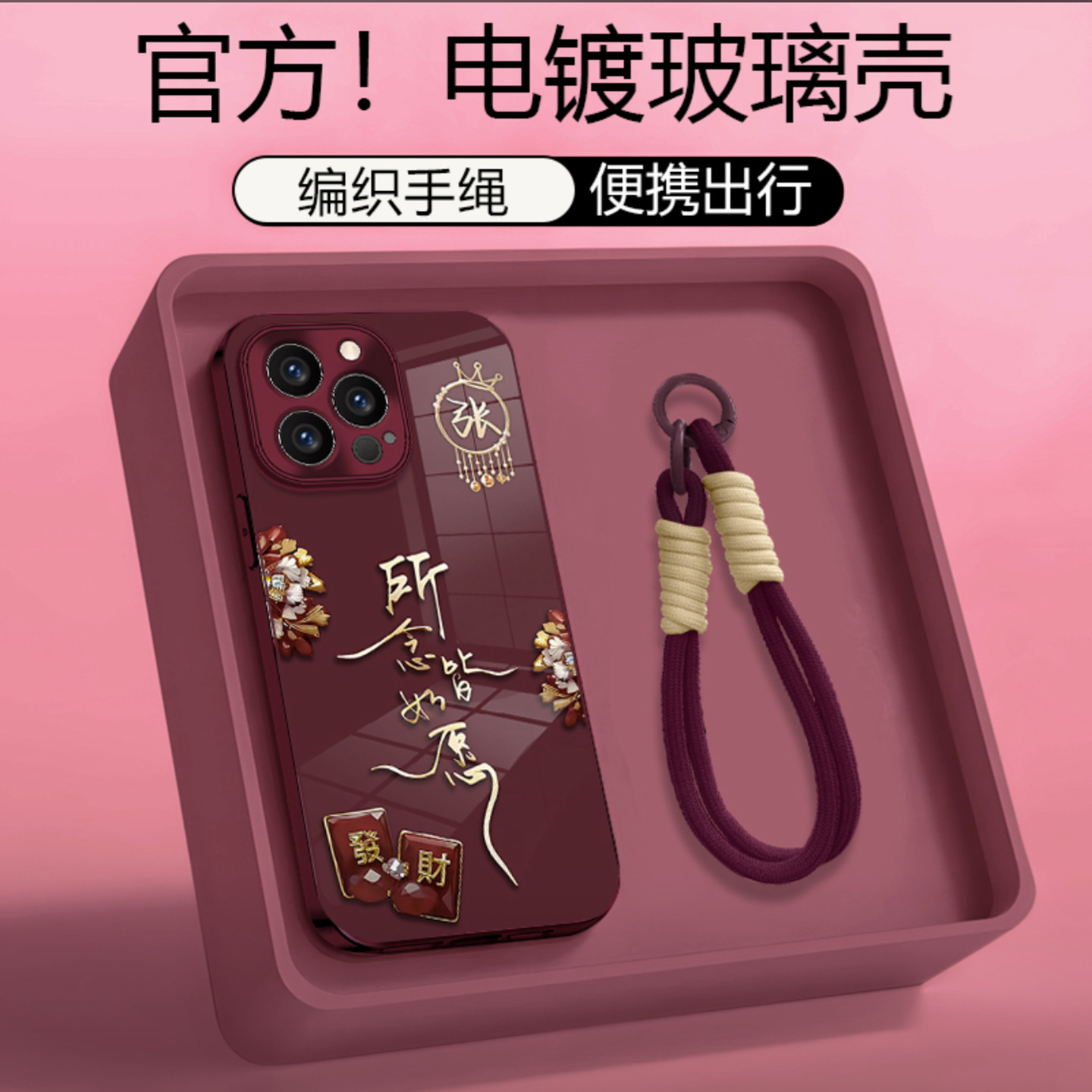 所念皆所愿姓氏定制电镀玻璃壳适用于苹果15Pro手机壳新款简约高级感iPhone17/16/15外壳防摔硅胶手机套女款