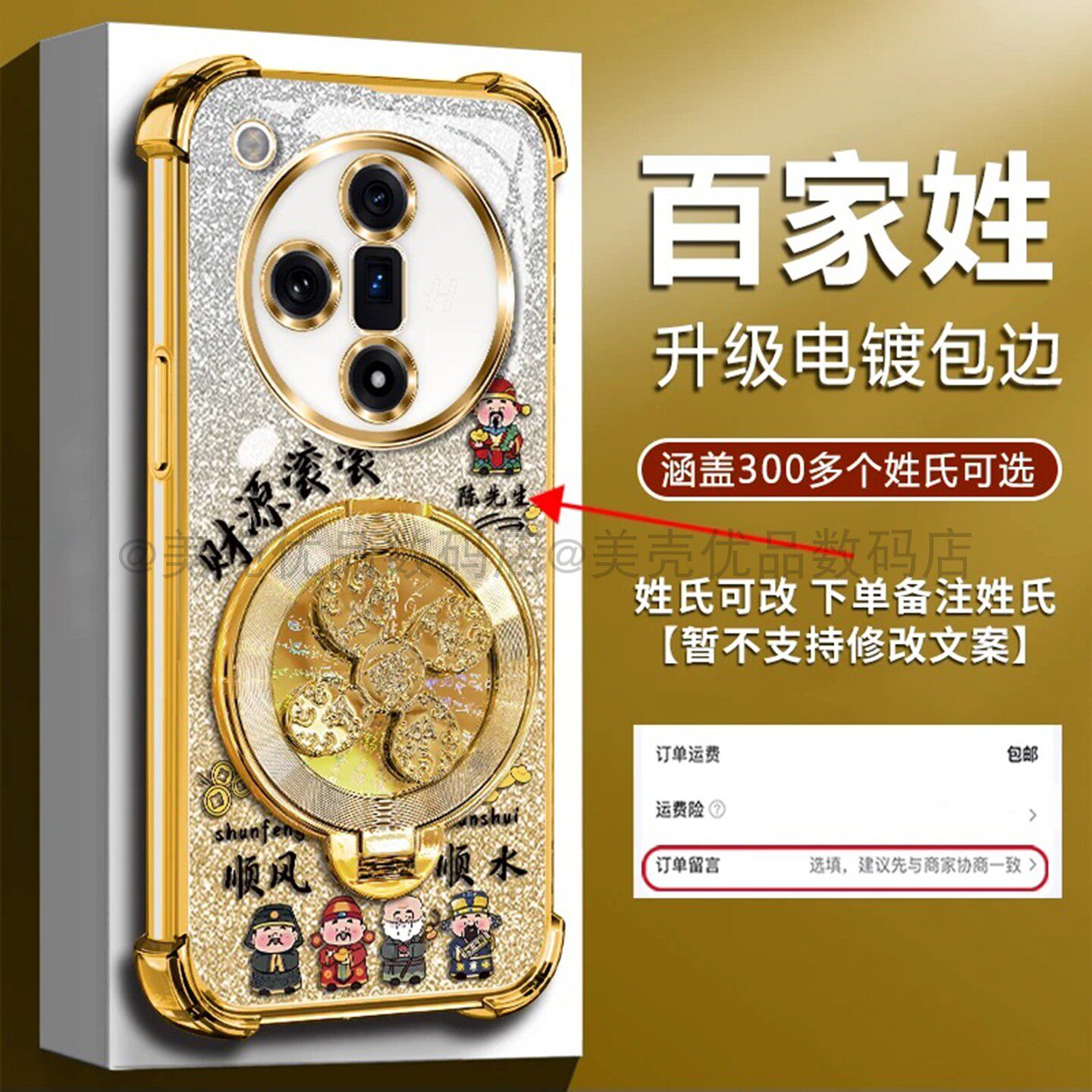 姓氏定制财源滚滚适用OPPOfindx7手机壳新款高级findx6/x5外壳金色渐变卡风生水起支架findx9防摔手机套男款