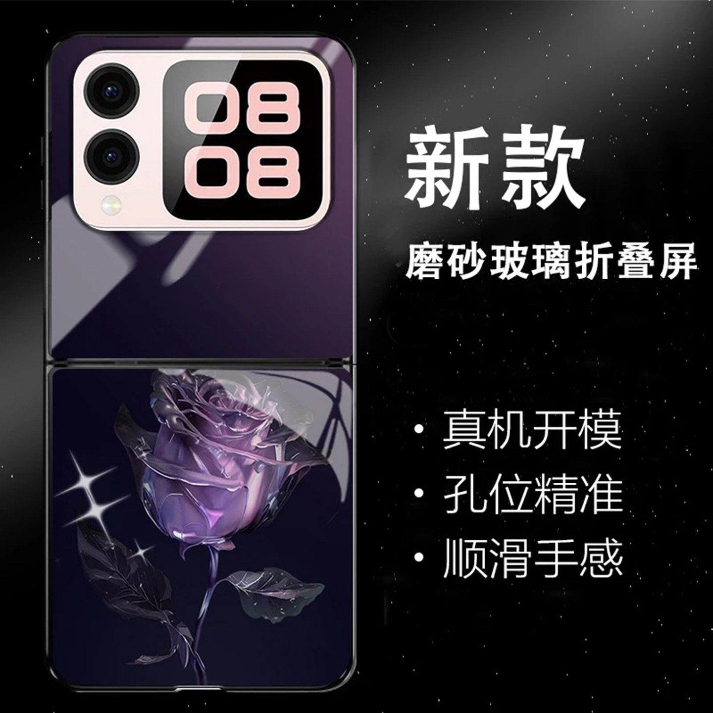 晶莹紫玫瑰折叠玻璃壳适用华为novaflip手机壳新款简约高级华为pocket2保护套国潮网红爆款手链手机套女款