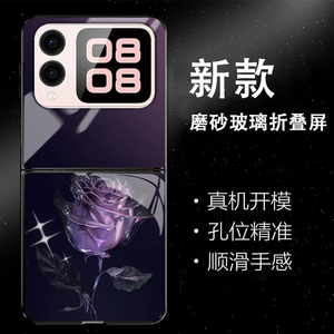 晶莹紫玫瑰折叠玻璃壳适用华为novaflip手机壳新款简约高级华为pocket2保护套国潮网红爆款手链手机套女款