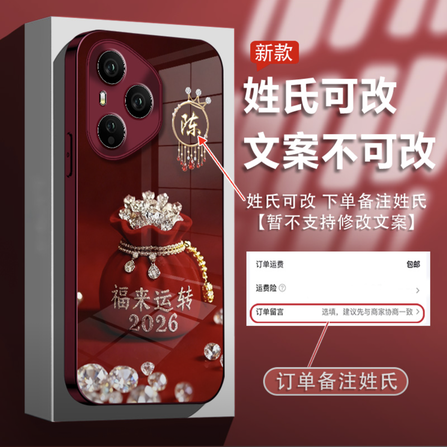 2026福来运转姓氏定制电镀玻璃壳适用荣耀400Pro手机壳新款简约高级荣耀300外壳硅胶带手绳荣耀500手机套女款,3C数码配件,手机保护套/壳,淘宝优惠券,粉丝福利购,淘宝优惠卷