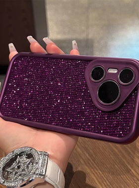紫色闪钻亮片壳适用华为pura70手机壳新款简约高级p60/p50/p80外壳硅胶防摔网红爆款支架pura70Pro保护套女款