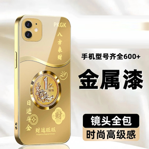 适用苹果11致富金币iphone17promax保护壳14plus外壳16e手机壳15防摔17Pro高档12国潮xsmax/xr/78