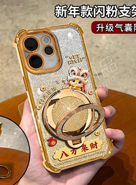 马年八方来财适用OPPOReno15手机壳新款简约新品Reno15c外壳硅胶防摔金色多功能支架Reno15Pro手机套女款