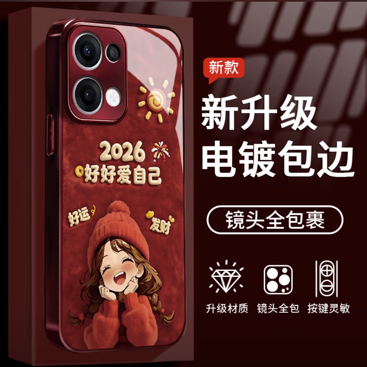 发财女孩电镀玻璃壳适用于OPPOReno13手机壳新款简约小众高级感Reno14Pro外壳防摔硅胶包边Reno15手机套女款