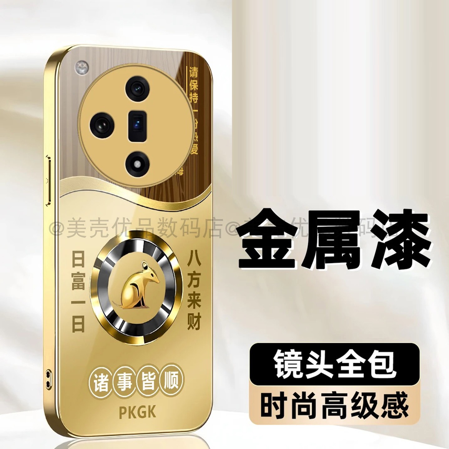 日富一日生肖玻璃壳适用OPPOfindx7手机壳新款简约高级findx5外壳金色全包夏天冰感findx7Pro防摔保护套男款