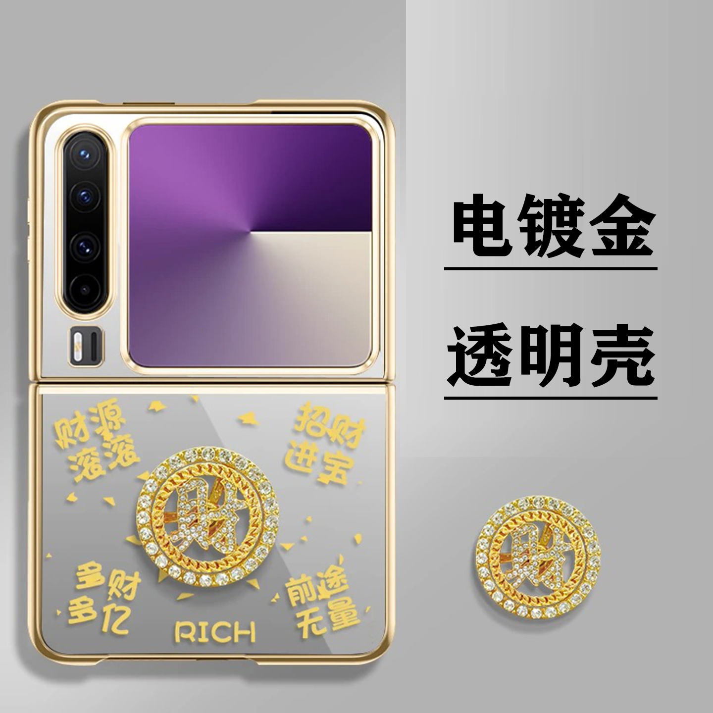 多财多亿电镀透明折叠适用华为purax手机壳新款简约华为pocket2外壳防摔透明硬壳带支架p50pocket保护壳女款