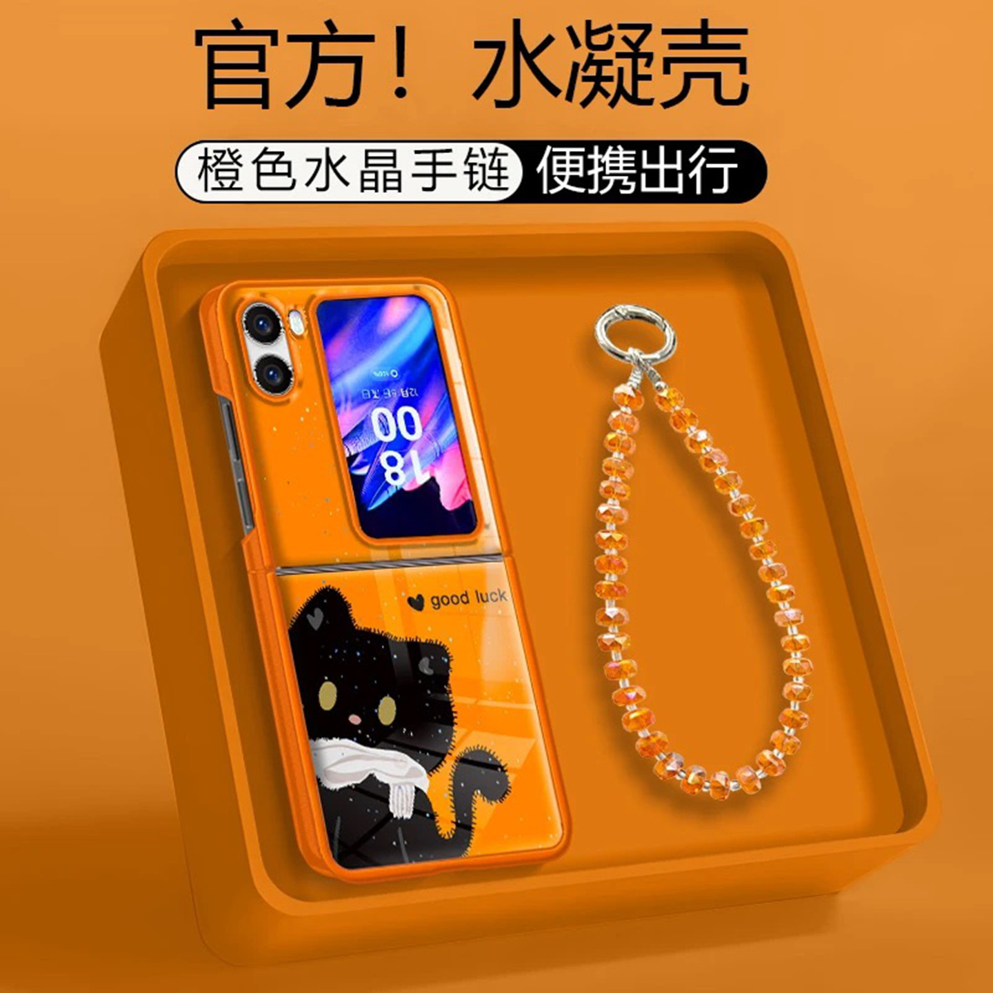 黑色猫咪折叠水凝壳适用OPPOfindn2flip手机壳新款简约高颜值好看硅胶防摔带手链OPPOfindn3flip保护壳女款