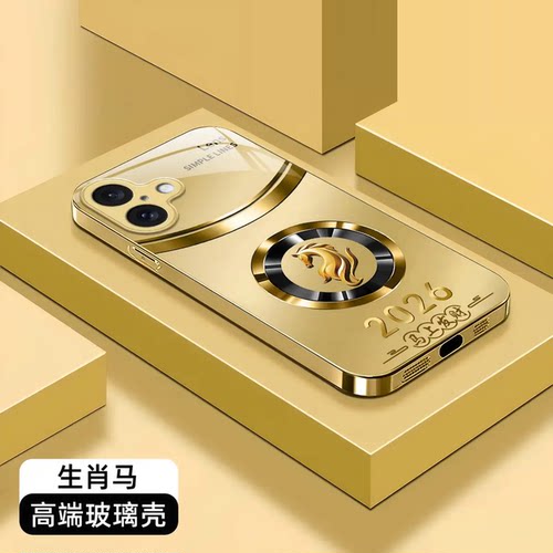 马上有钱生肖玻璃壳适用苹果16手机壳新款高级时尚简约高档iPhone15/14/12/16/17外壳硅胶包边防摔手机套男款