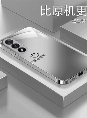 保持笑脸玻璃壳适用一加ACE5至尊版手机壳新款简约励志ACE5Pro外壳防刮防摔硅胶夏天冰感全包手机套情侣款