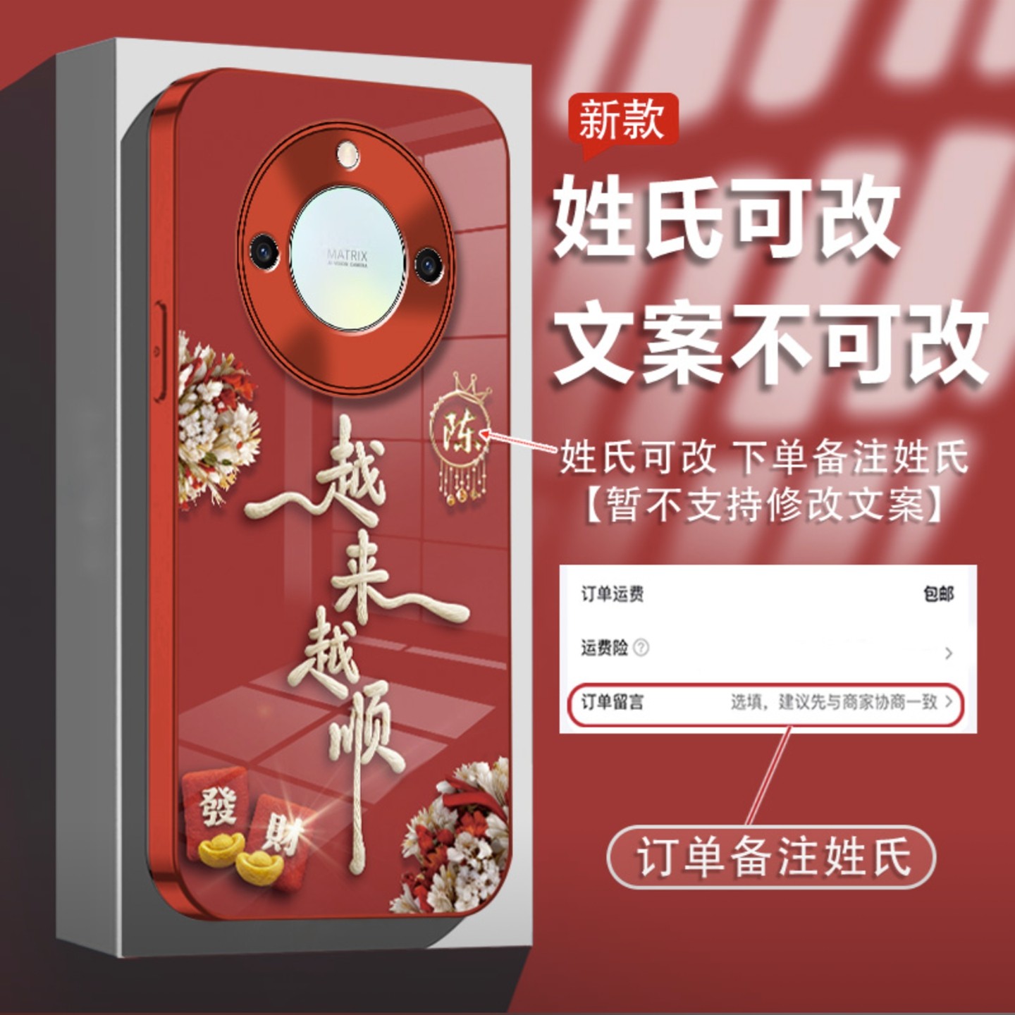 越来越顺姓氏定制适用荣耀x50手机壳新款简约高颜值荣耀x60外壳硅胶防摔x50pro硬壳荣耀x70百家姓保护壳女款