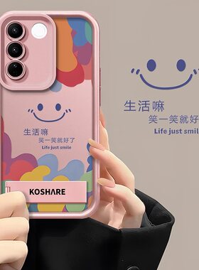 粉色多巴胺笑脸粉色适用vivos16手机壳新款简约vivos20/s30外壳全包软壳手绳高颜值防摔s50promini手机套女款