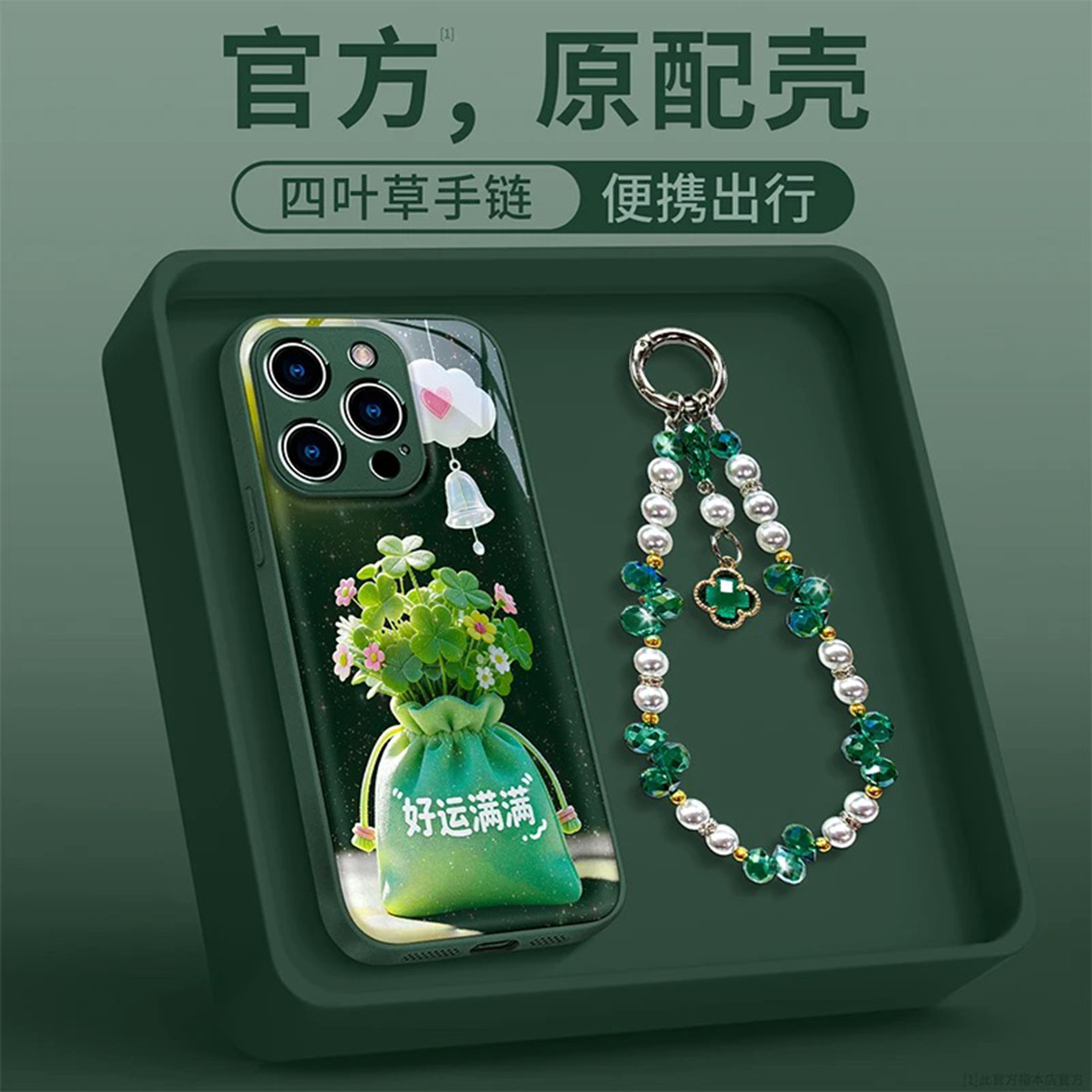 好运满满玻璃壳适用苹果14promax手机壳简约高颜值iPhone16/15外壳可爱好看硬壳带手链14/13/12保护套女款